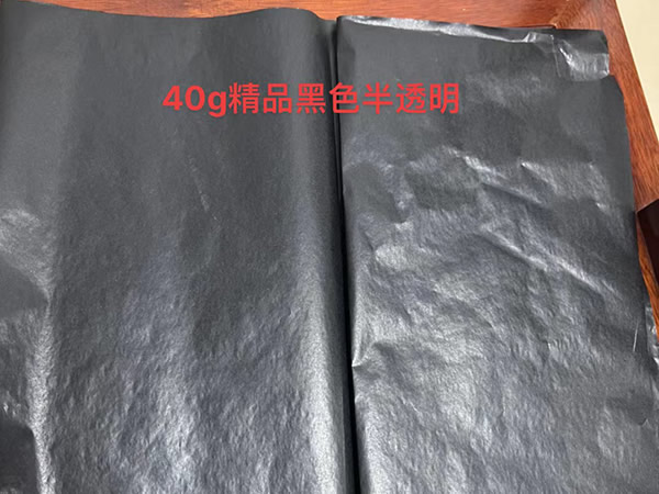 40g精品黑色半透明